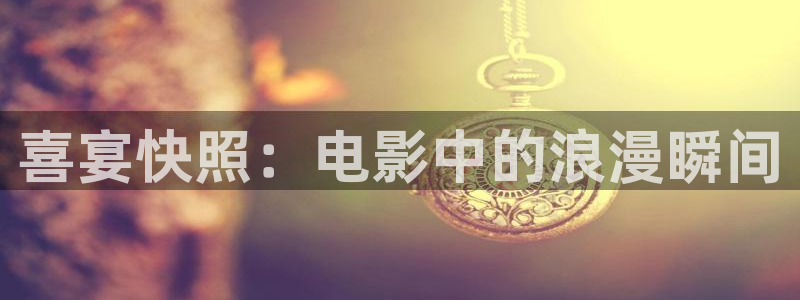 yy6080新视觉免费看电影